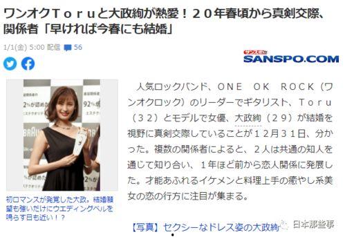 娱乐吃瓜酱日本,揭秘日本娱乐圈那些事儿