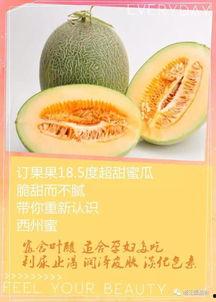 吃瓜靠甜蜜,揭秘“吃瓜”背后的甜蜜生活