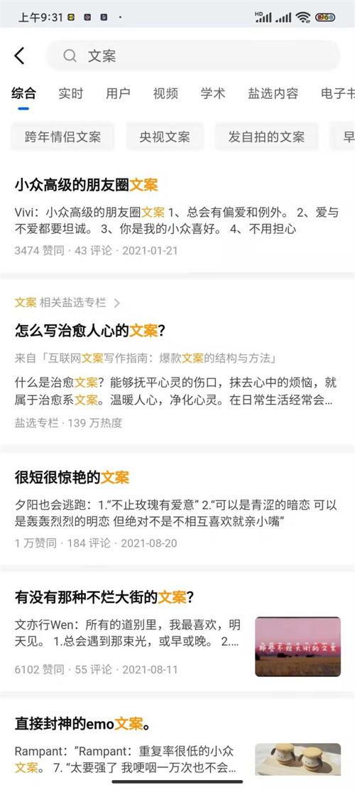 抖音吃瓜文案资源,揭秘热门事件背后的真相与笑料