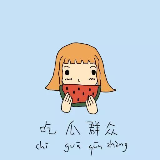 吃瓜群众惊恐微笑,揭秘网络热议背后的真相