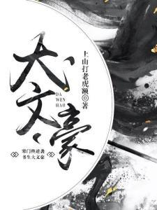 吃瓜大文豪小说,穿越时空的瓜田传奇