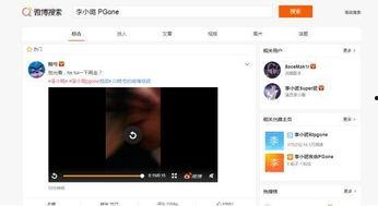 李小璐吃大瓜视频,娱乐圈大瓜事件再掀波澜