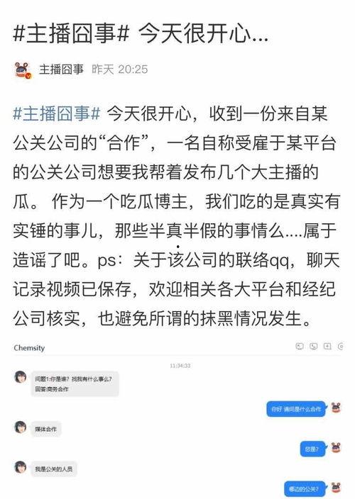 直播吃瓜爆料,揭秘娱乐圈幕后真相